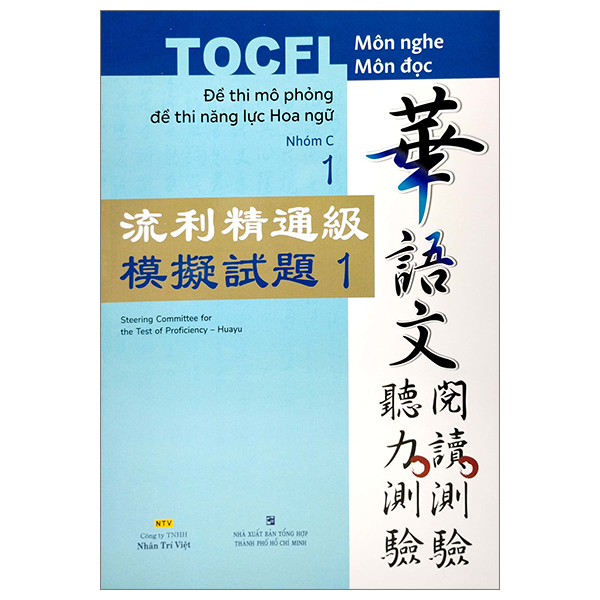 bộ đề thi mô phỏng đề thi năng lực hoa ngữ - nhóm c - quyển 1