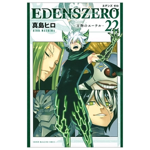 bộ edens zero 22