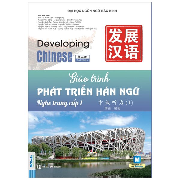 Bộ Giáo Trình Phát Triển Hán Ngữ - Nghe Trung Cấp 1