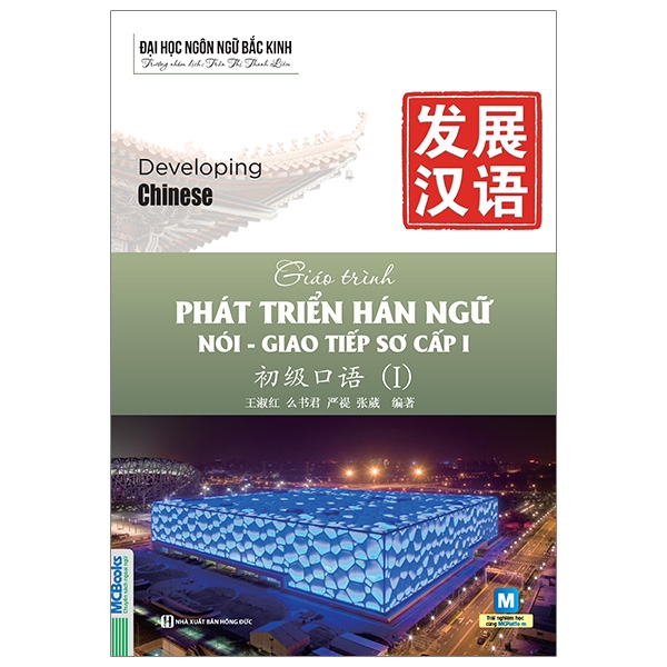 bộ giáo trình phát triển hán ngữ nói - giao tiếp sơ cấp 1 (tái bản 2023)