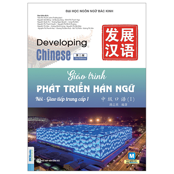 Bộ
						
										
										Giáo Trình Phát Triển Hán Ngữ - Nói-Giao Tiếp Trung Cấp 1