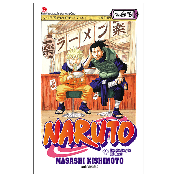 Bộ Naruto - Tập 16 - Tiêu Diệt Làng Lá: Kết Thúc!! (Tái Bản 2025)