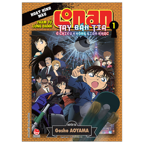 Bộ Thám Tử Lừng Danh Conan - Hoạt Hình Màu - Tay Bắn Tỉa Ở Chiều Không Gian Khác - Tập 1 (Tái Bản 2024)