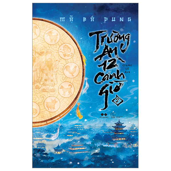 Bộ
						
										
										Trường An 12 Canh Giờ - Tập 2