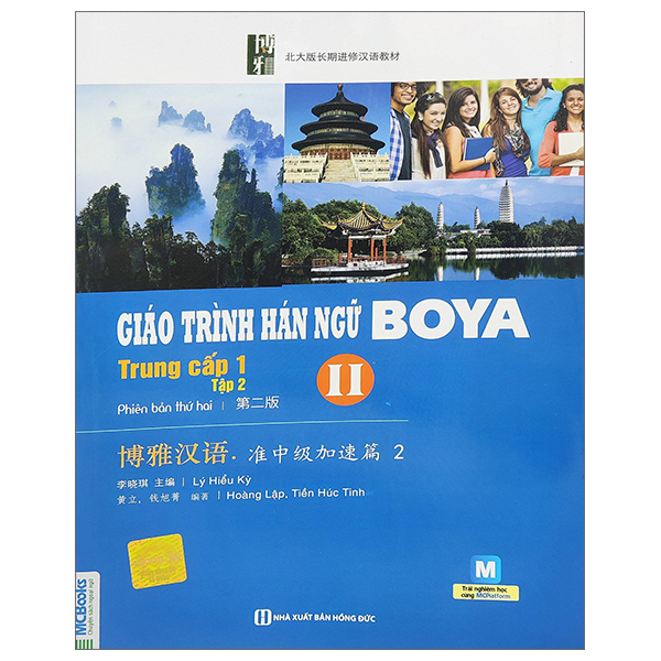 Giao Trinh Han Ngu Boya Trung Cap 1 - Tap 2 (Tai Ban 2022)