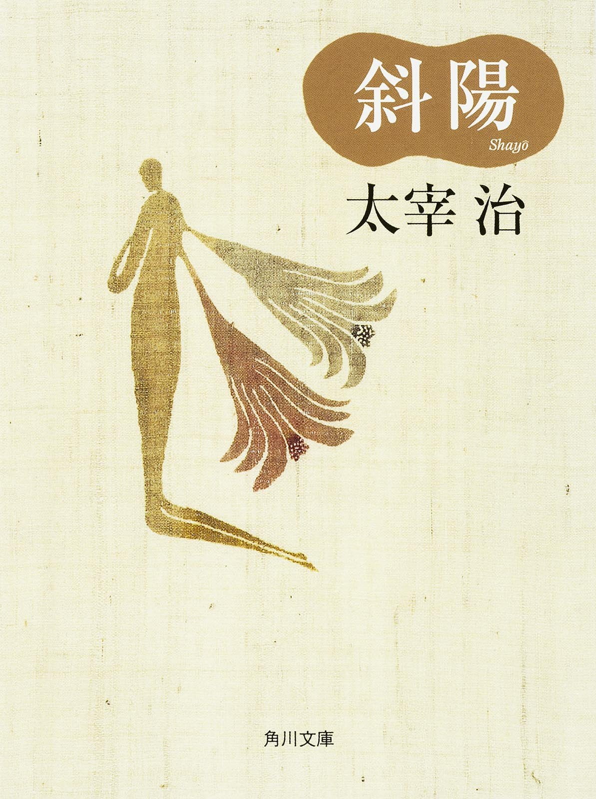 shayou kaihan